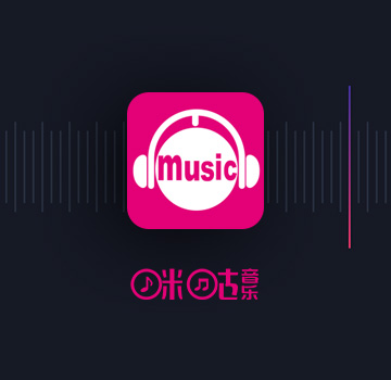 咪咕音乐App客户端