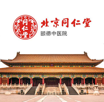 北京同仁堂企业官网建设