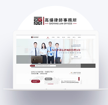 北京高扬律师事务所响应式网站建设